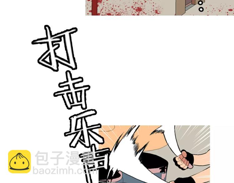《重金属少女》第3话 要暴露了吗！！！ 第25页