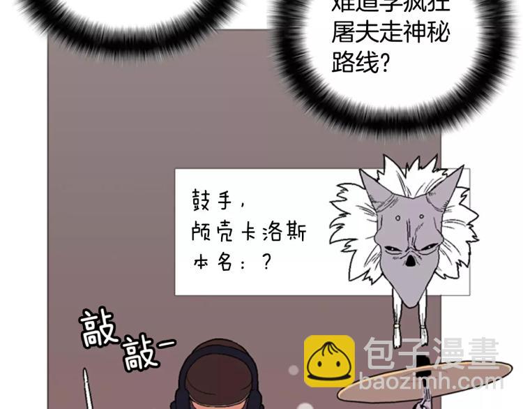 《重金属少女》第3话 要暴露了吗！！！ 第30页