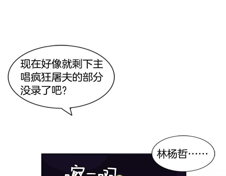 《重金属少女》第3话 要暴露了吗！！！ 第32页