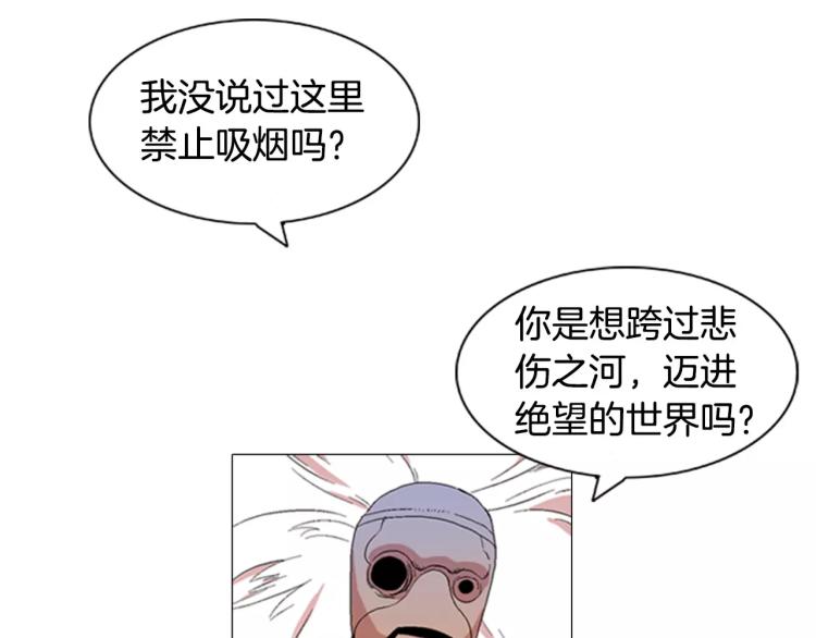 《重金属少女》第3话 要暴露了吗！！！ 第34页