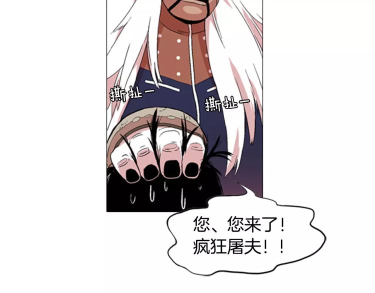 《重金属少女》第3话 要暴露了吗！！！ 第35页