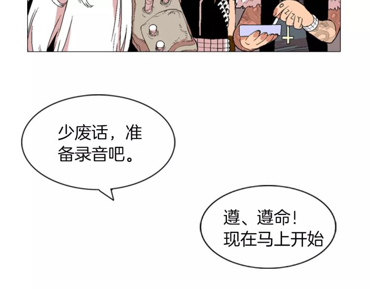 《重金属少女》第3话 要暴露了吗！！！ 第37页