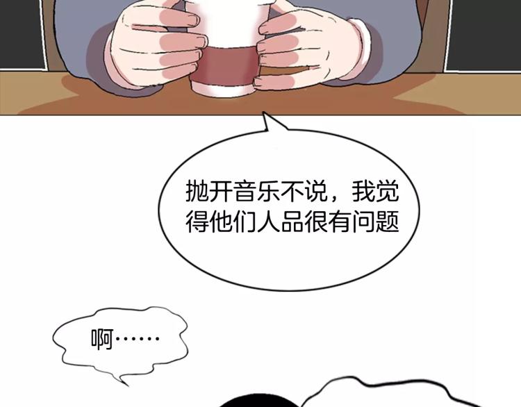 《重金属少女》第3话 要暴露了吗！！！ 第3页