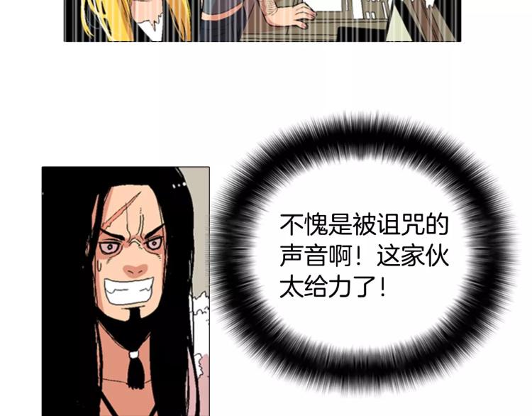 《重金属少女》第3话 要暴露了吗！！！ 第44页