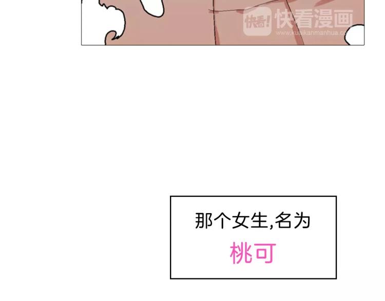《重金属少女》序章中二歌手的保护欲 第10页