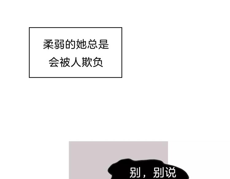 《重金属少女》序章中二歌手的保护欲 第11页