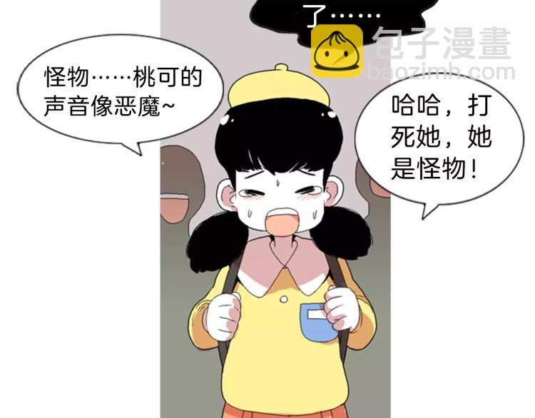 《重金属少女》序章中二歌手的保护欲 第12页