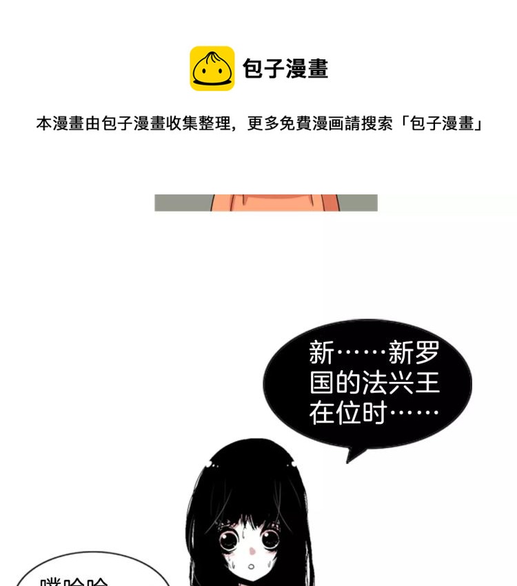 《重金属少女》序章中二歌手的保护欲 第13页