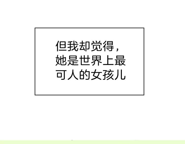 《重金属少女》序章中二歌手的保护欲 第15页