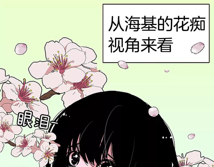 《重金属少女》序章中二歌手的保护欲 第16页