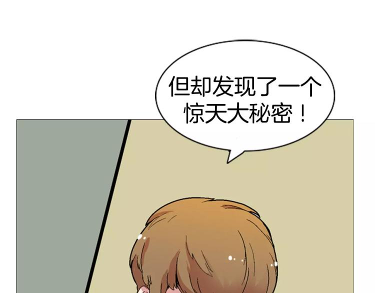 《重金属少女》序章中二歌手的保护欲 第19页