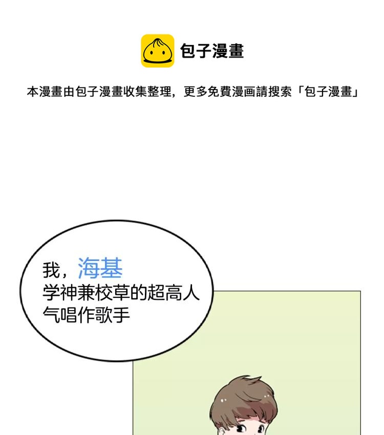 《重金属少女》序章中二歌手的保护欲 第1页