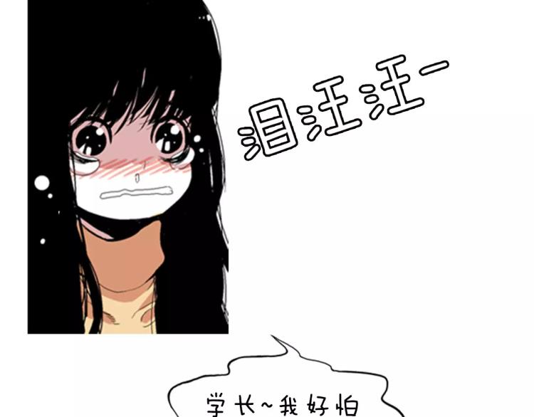《重金属少女》序章中二歌手的保护欲 第27页