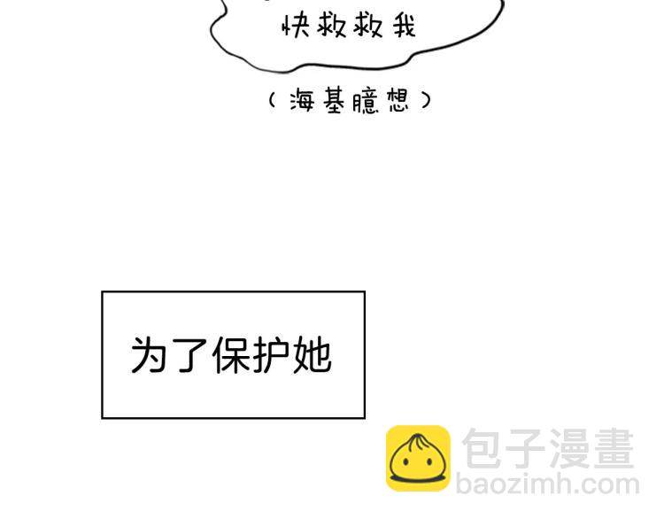 《重金属少女》序章中二歌手的保护欲 第28页