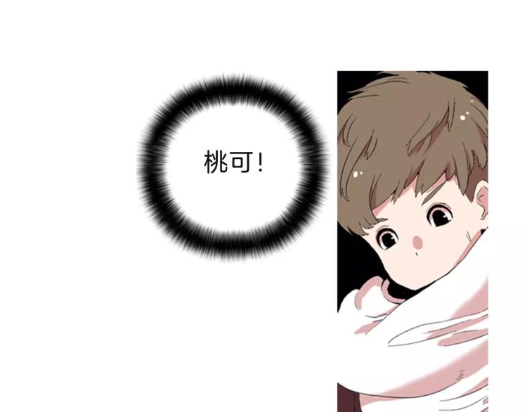 《重金属少女》序章中二歌手的保护欲 第42页