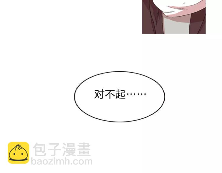 《重金属少女》序章中二歌手的保护欲 第43页