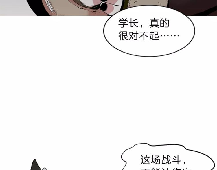 《重金属少女》序章中二歌手的保护欲 第45页