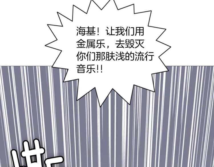 《重金属少女》序章中二歌手的保护欲 第5页
