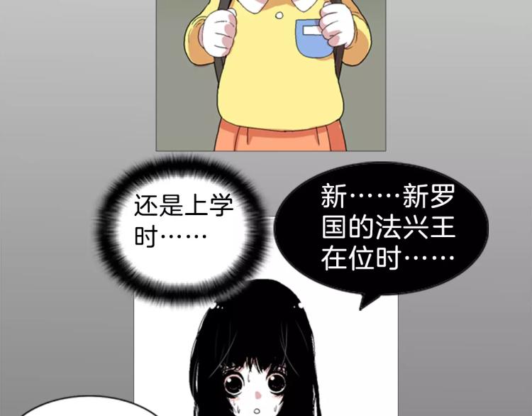 《重金属少女》第2话 黑历史 第12页