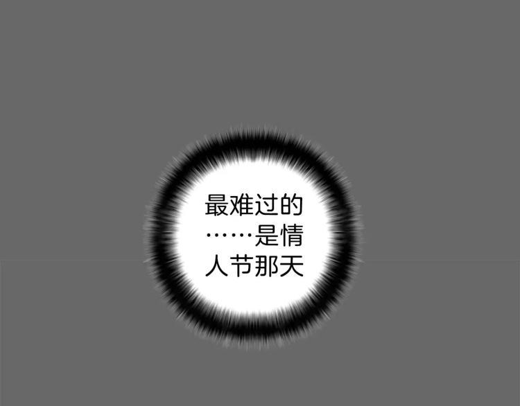 《重金属少女》第2话 黑历史 第14页