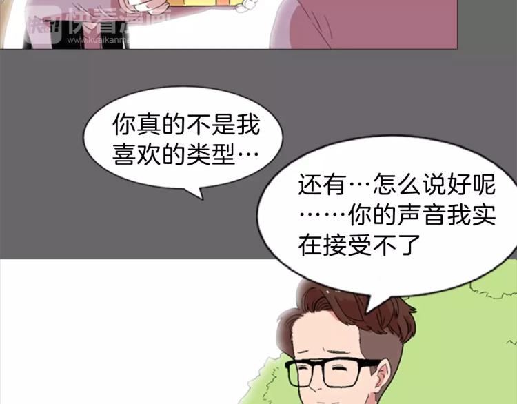 《重金属少女》第2话 黑历史 第16页