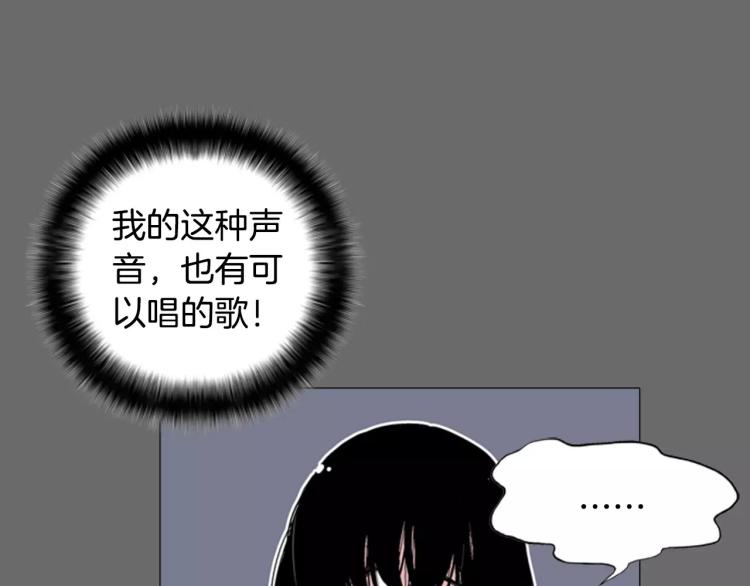 《重金属少女》第2话 黑历史 第27页