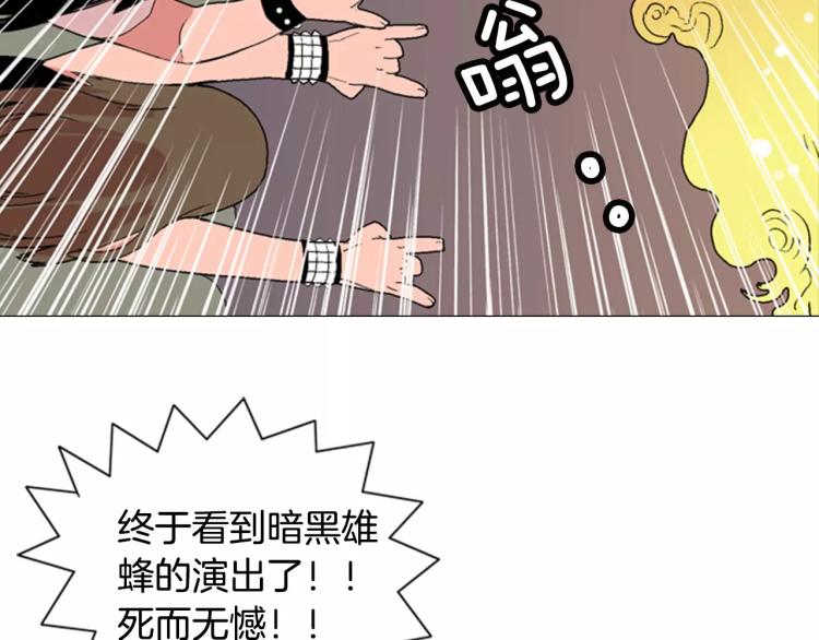 《重金属少女》第2话 黑历史 第34页