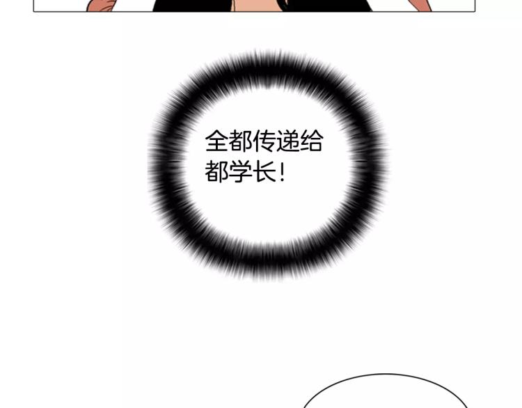 《重金属少女》第4话 就在你身边 第38页
