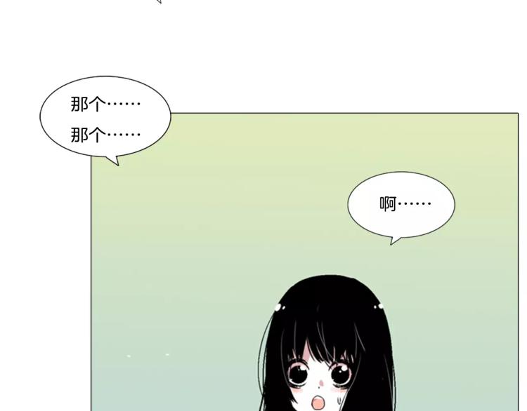 《重金属少女》第4话 就在你身边 第4页