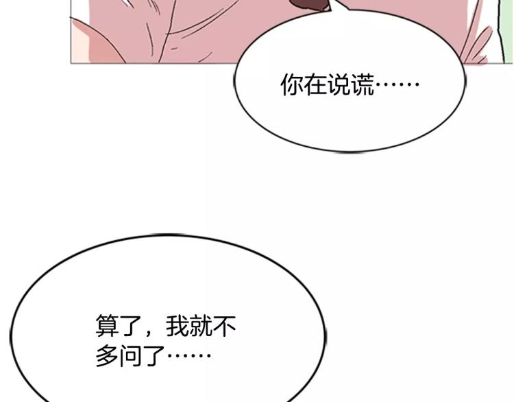 《重金属少女》第6话 小裙子 第15页