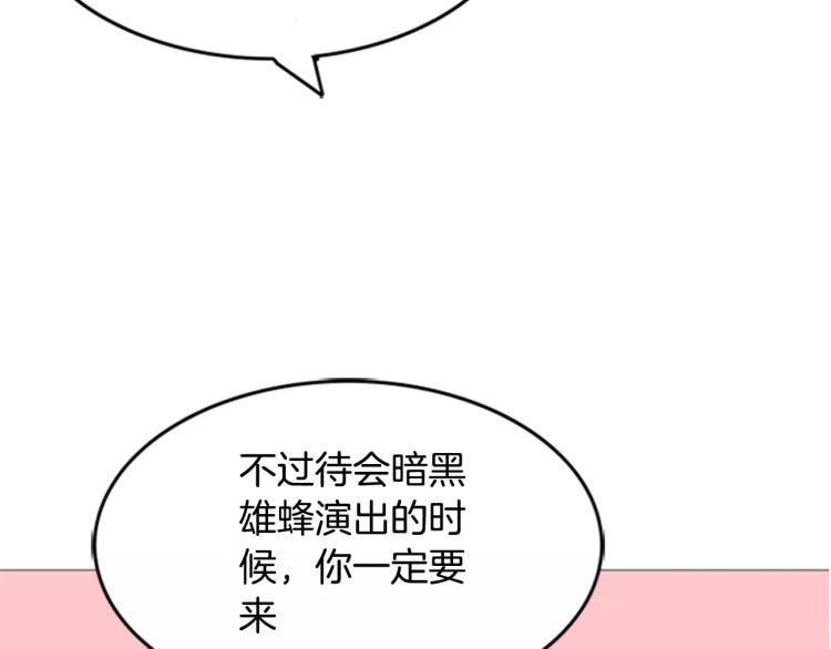 《重金属少女》第6话 小裙子 第16页