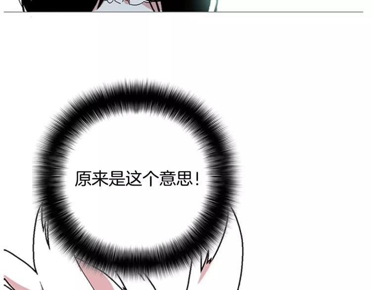 《重金属少女》第6话 小裙子 第25页