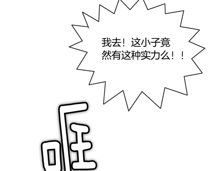 《重金属少女》第6话 小裙子 第28页