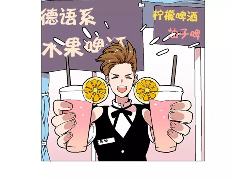 《重金属少女》第6话 小裙子 第2页