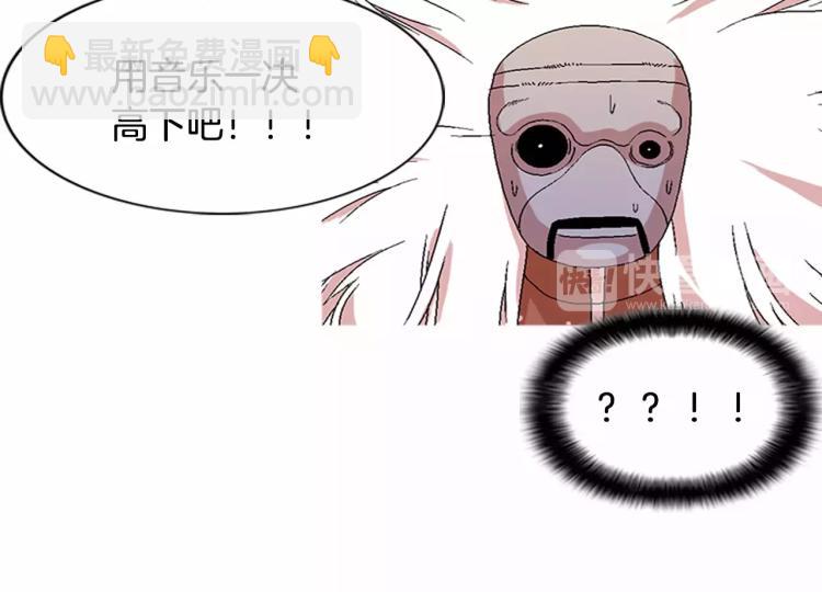 《重金属少女》第5话 交往赌注 第31页
