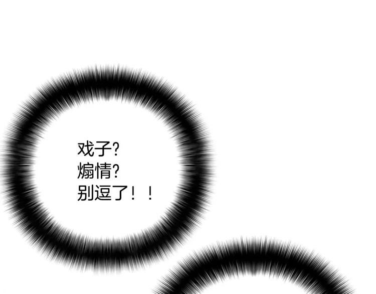 《重金属少女》第6话 小裙子 第37页