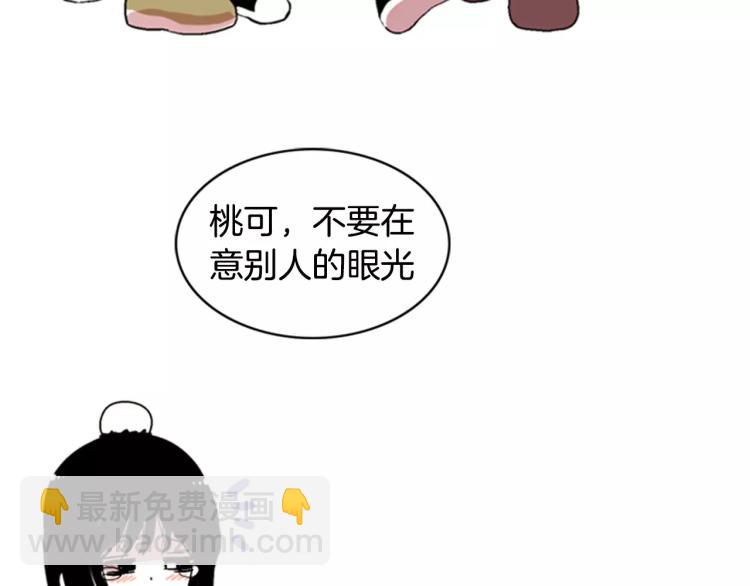 《重金属少女》第4话 就在你身边 第22页