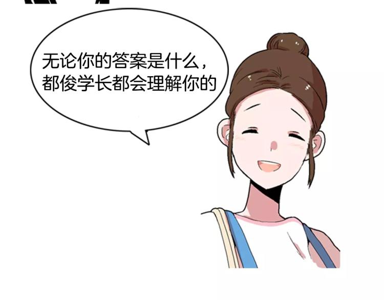 《重金属少女》第4话 就在你身边 第23页