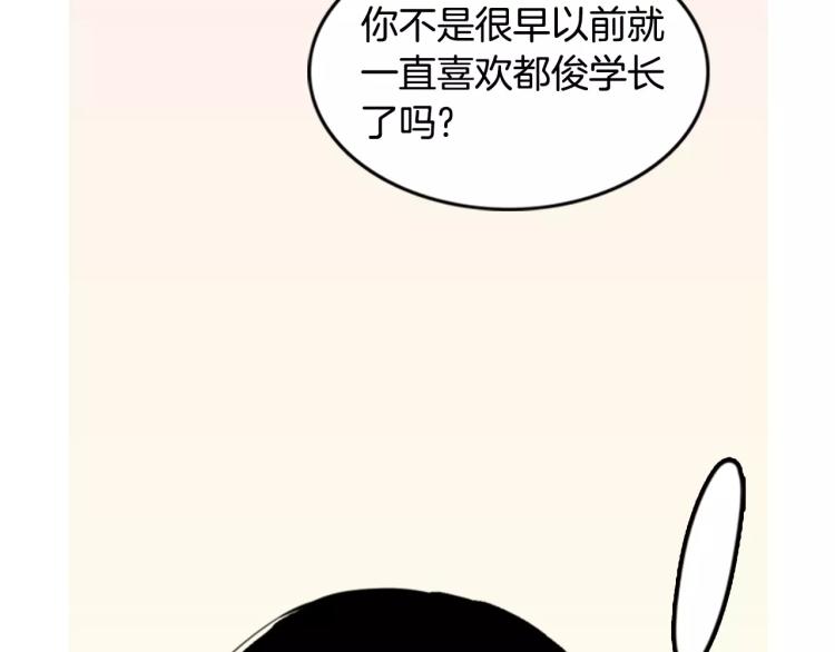 《重金属少女》第4话 就在你身边 第27页