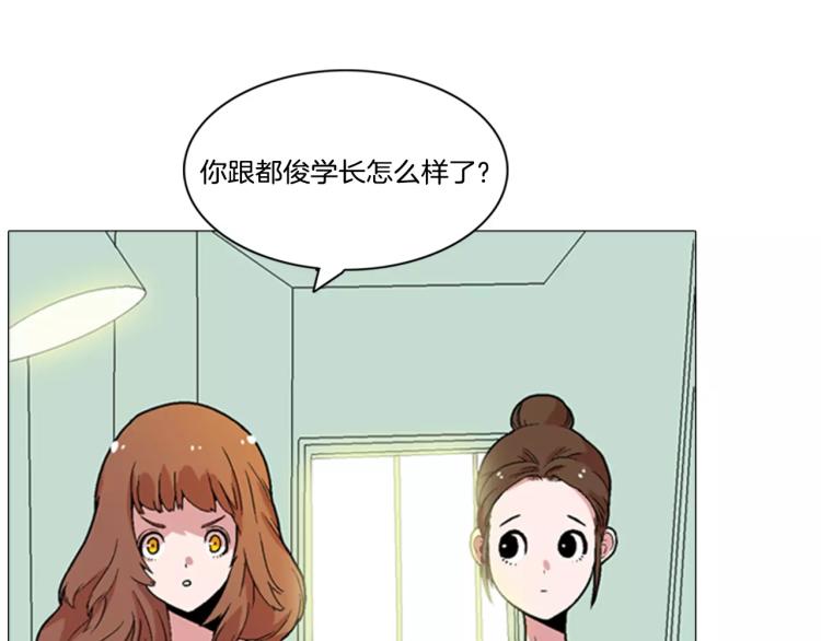 《重金属少女》第4话 就在你身边 第2页