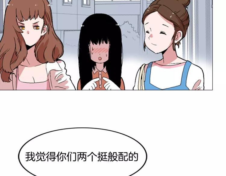 《重金属少女》第4话 就在你身边 第31页