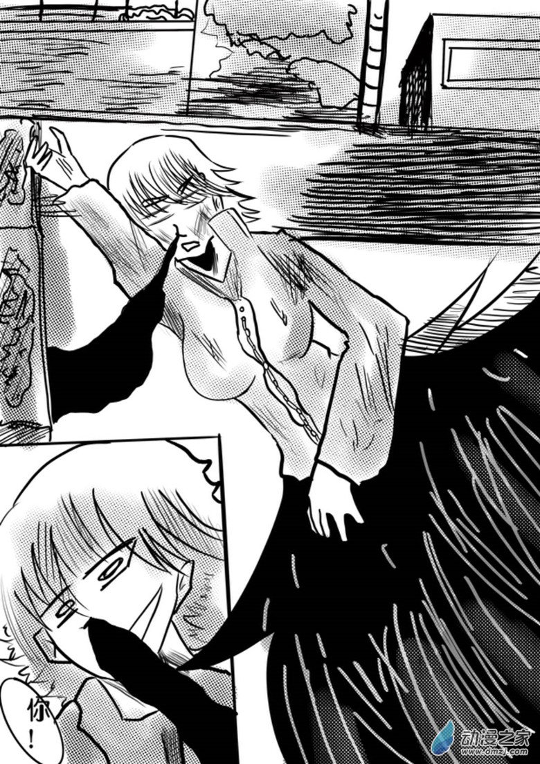 《我是独眼女孩》03 车蜘1.2 第16页