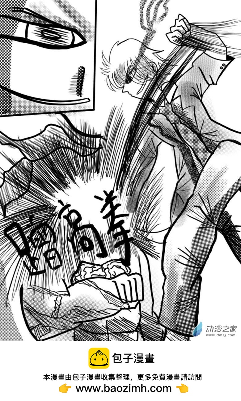 《我是独眼女孩》03 车蜘1.2 第19页