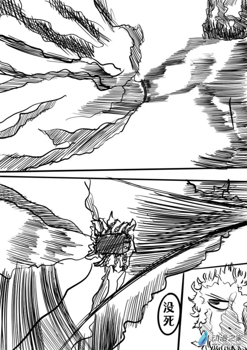 《我是独眼女孩》02话 车蛛 第12页