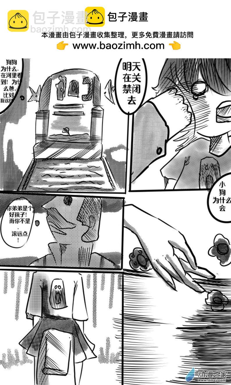 《我是独眼女孩》06车蛛女皇 第2页