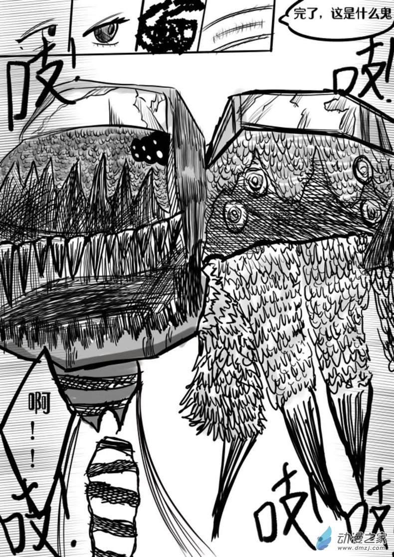 《我是独眼女孩》04秘诀 第17页