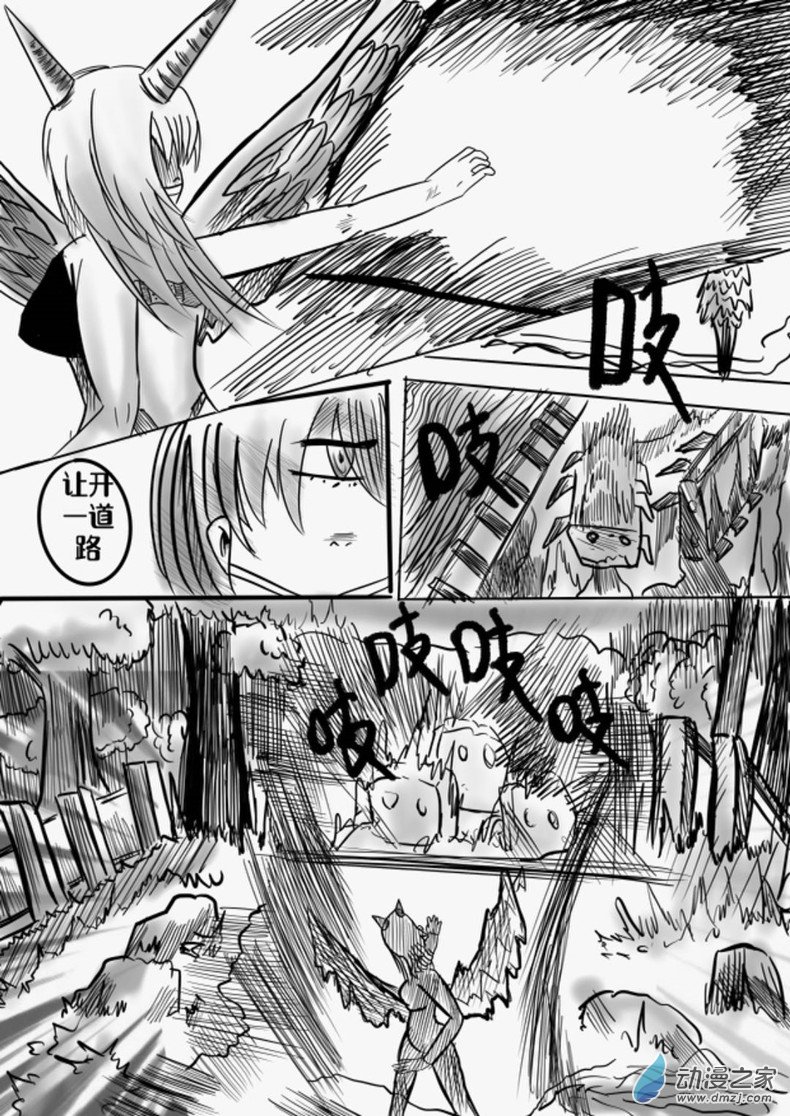 《我是独眼女孩》05最终车蜘站【上】 第14页