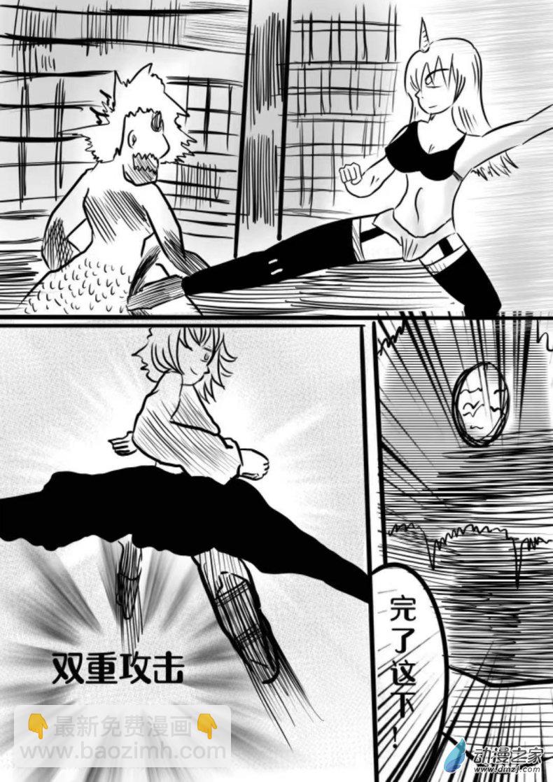 《我是独眼女孩》08我的回忆 第10页