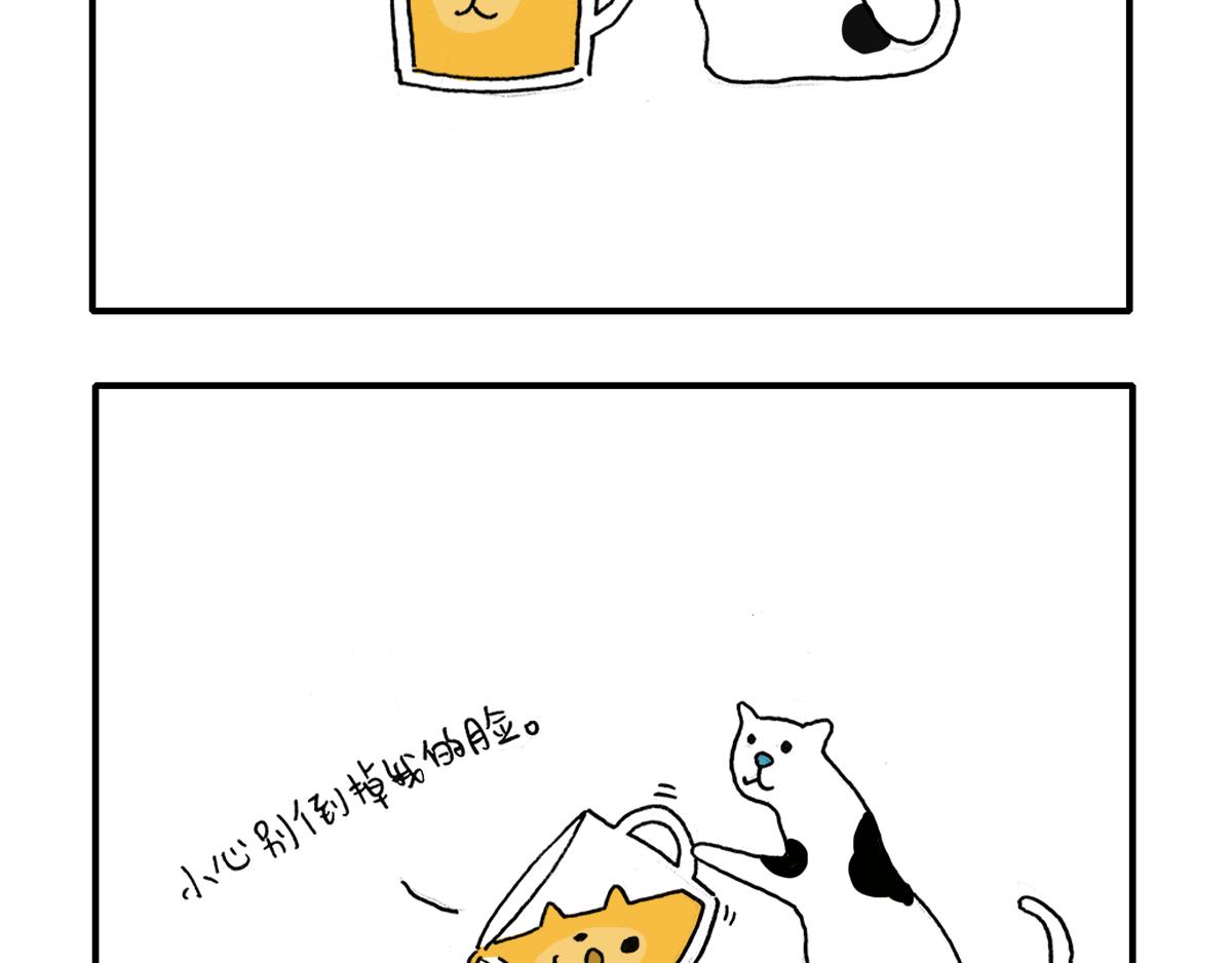 《日常杂念》猫是液体？！ 第3页