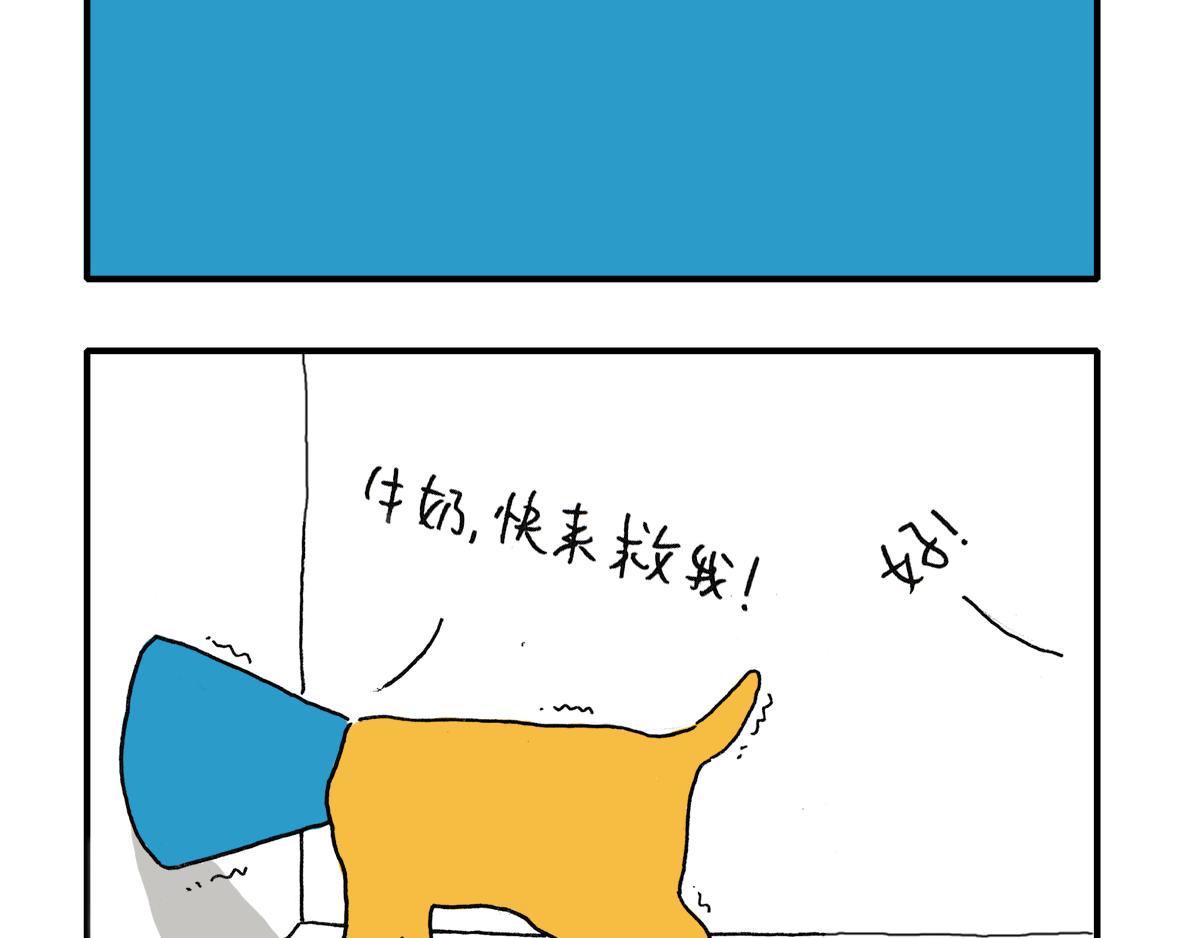 《日常杂念》看！波斯猫！ 第12页